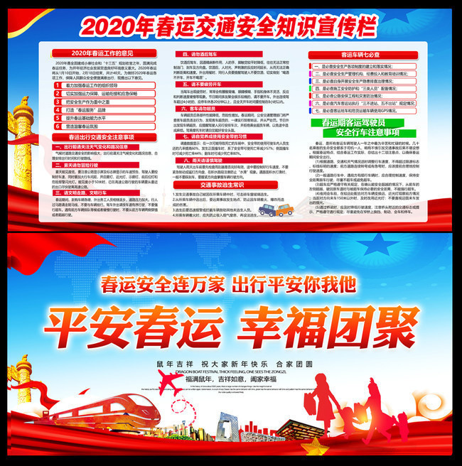 2020���˰�ȫ֪ʶչ��