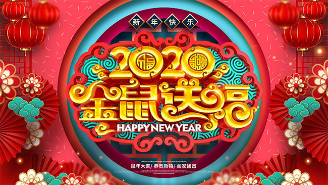 2020�����͸��´�ϲ�캣��ͼƬ