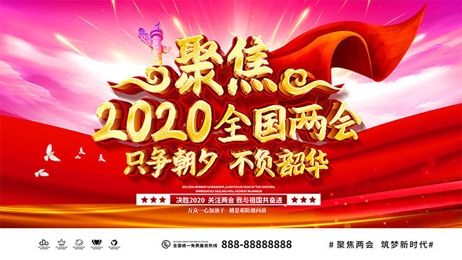 2020��������ͼƬ�ز�