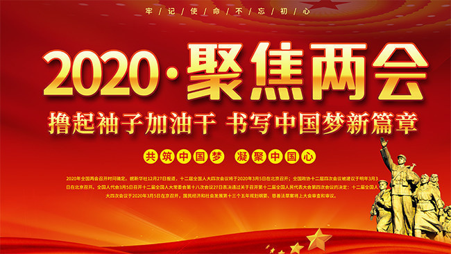2020�۽����ᵳ��չ��