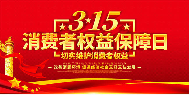 ��ɫ3.15������Ȩ����չ��