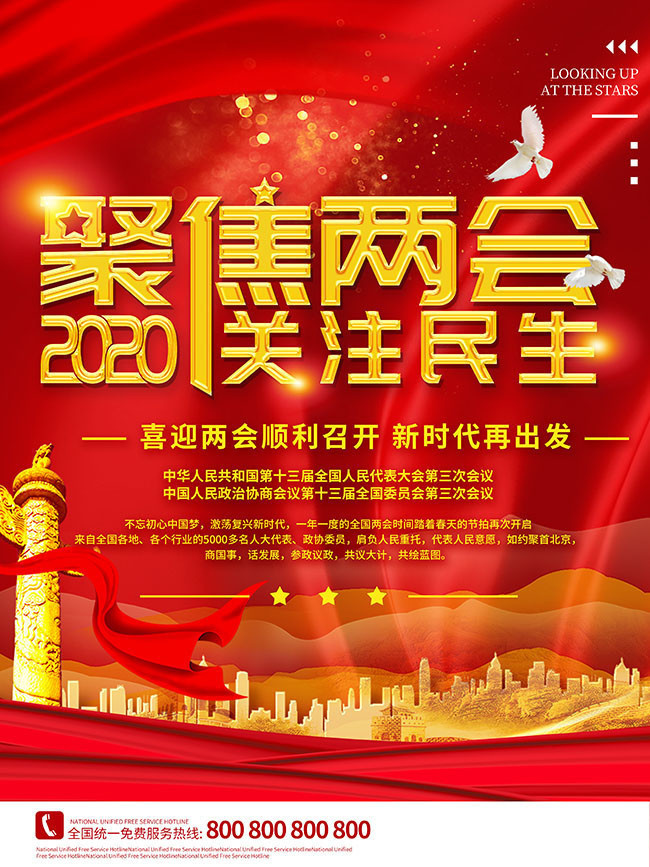 2020��ӭ������۽����ả��ͼƬ