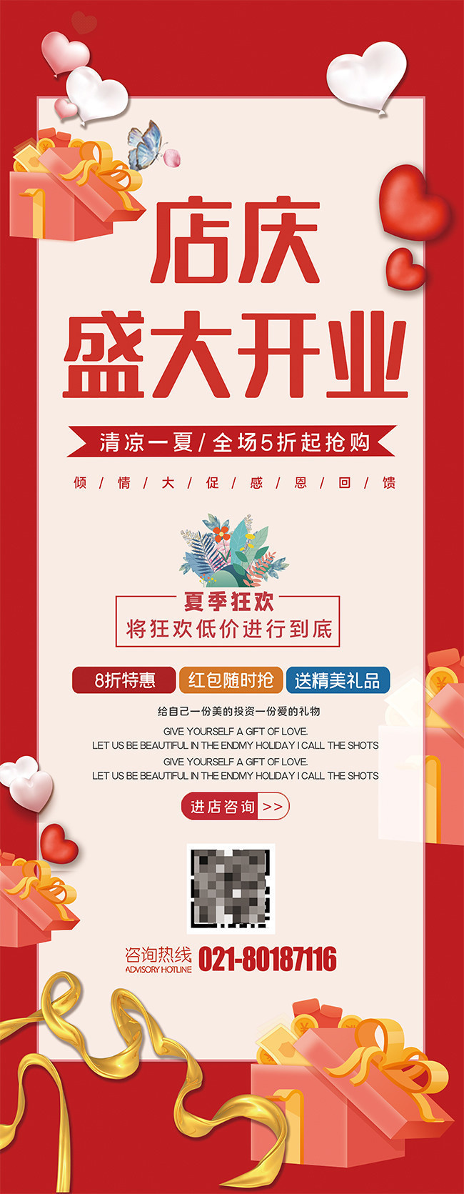 商铺新店开业展架易拉宝