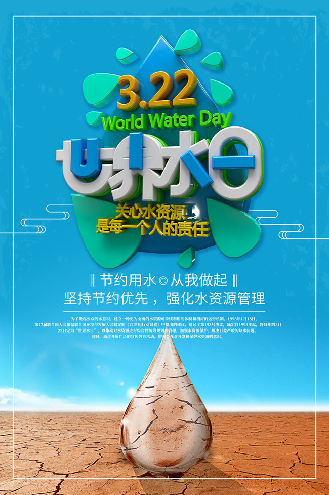 3.22������ˮ�պ����ز�