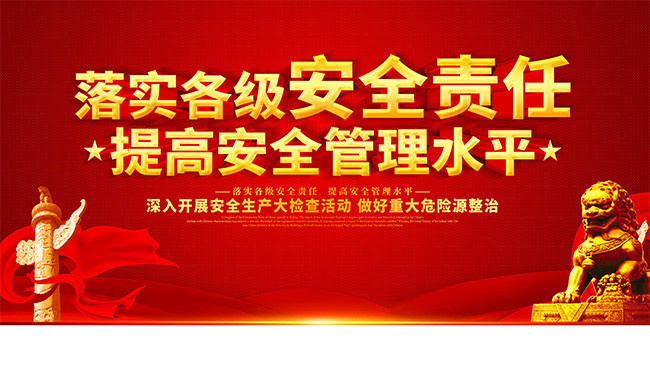 ��ɫ�����ְ�ȫ������