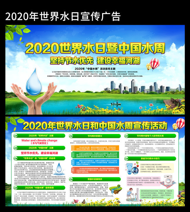 2020����ˮ�����й�ˮ����������ͼ