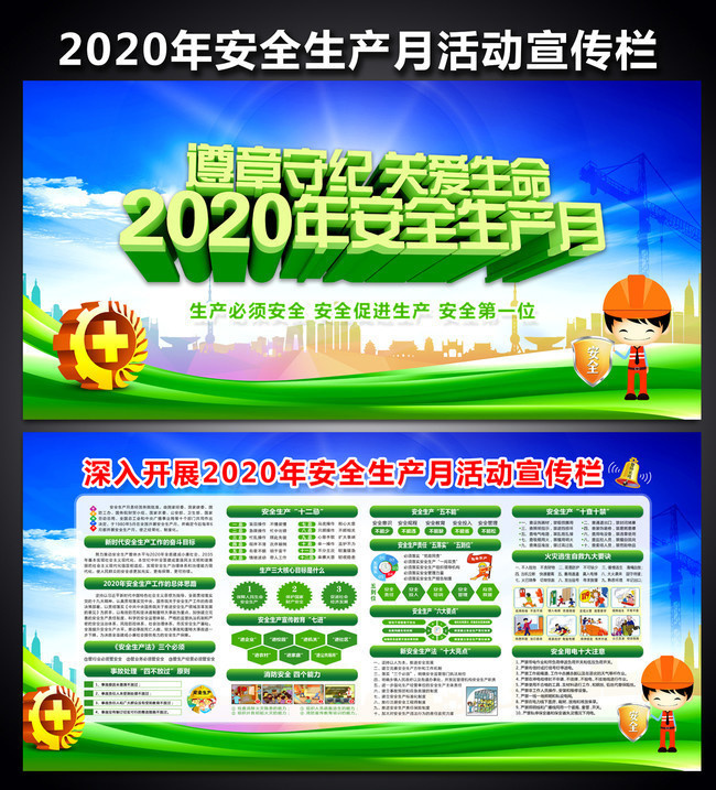 2020�갲ȫ�����»������