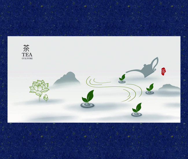 水墨茶文化海报设计