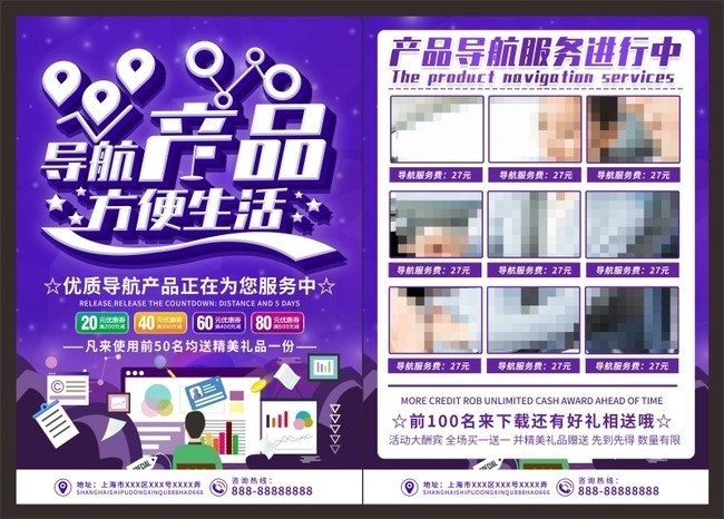 紫色风格产品宣传单页素材