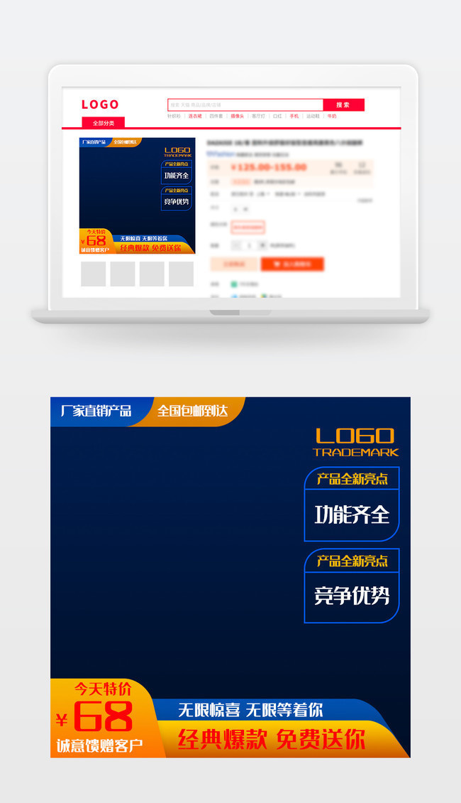 深蓝色电商产品主图
