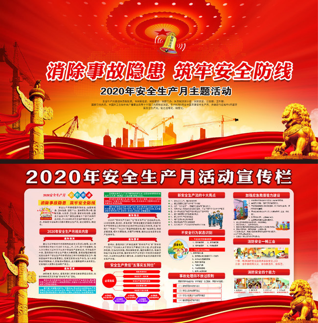 2020��ȫ�����»������