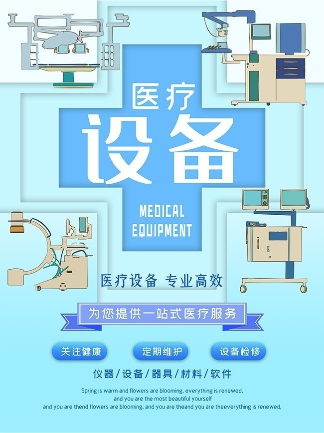 ҽ���豸����������