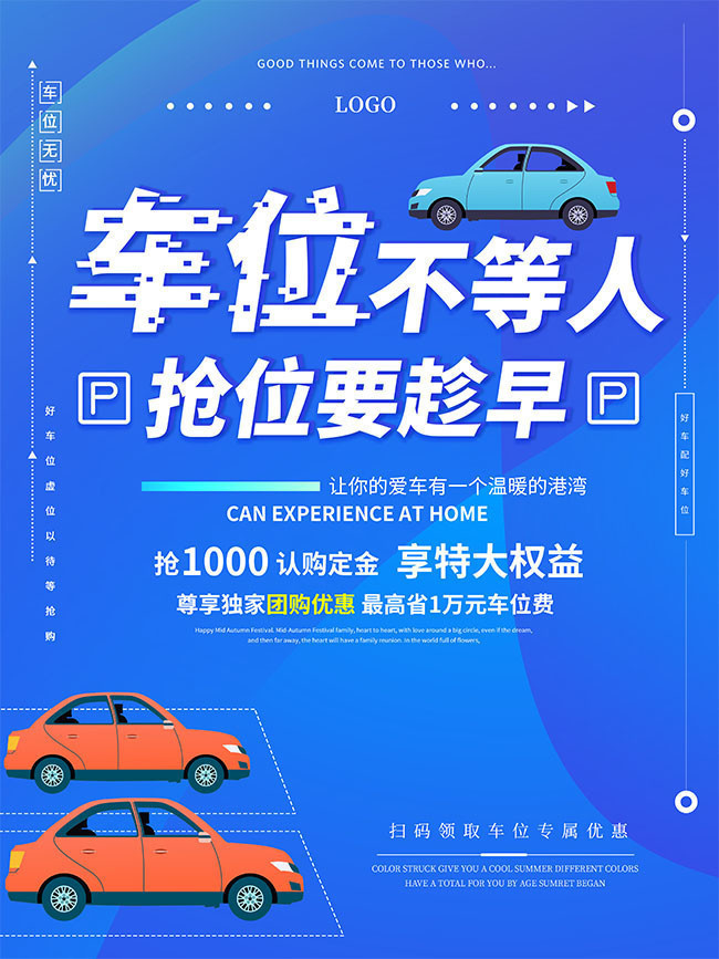 ��λ��������λҪ����ͣ��λ����������������