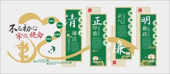 手绘爱心党风廉政文化墙