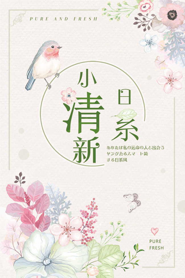 小清新温暖系手绘植物花纹插画背景图片