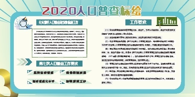 2020�˿��ղ�����չ��ͼƬ