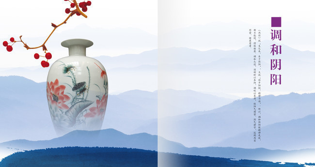 中国风瓷器画册背景图片