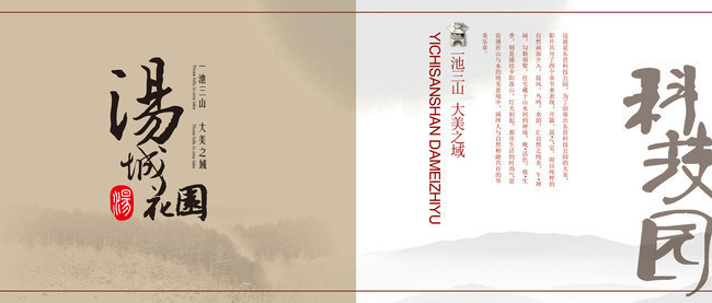 企业文化画册背景图片模板