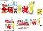 季末大清仓促销海报