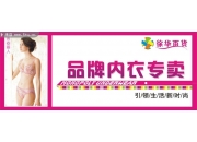 百货商场内部区域广告