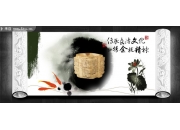 传统水墨画轴