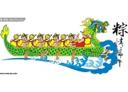 龙舟