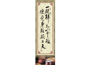 茶文化书法