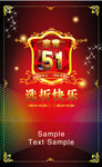 2010劳动节PSD素材