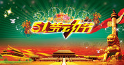 2010年劳动节海报