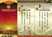 广告公司折页