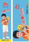 奶粉广告与小朋友
