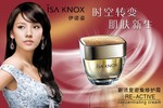 伊诺姿化妆品海报