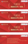 矢量兑奖卡