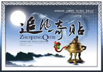 药品广告PSD