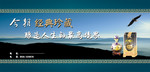 经典酒类广告模板