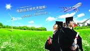 大学生海报素材
