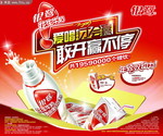 银鹭花生牛奶 海报