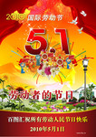 5.1劳动节背景设计