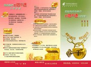 中国邮政折页