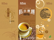 咖啡厅折页设计源文件