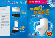 五一洁具优惠巨献海报