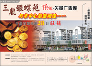 地产宣传单张PSD