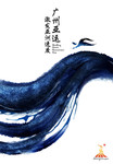 亚运海报 激发亚洲速度