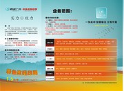 印刷行业折页