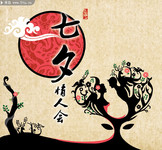 创意七夕情人节海报