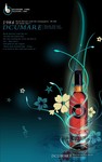 酒瓶与梦幻花纹