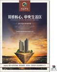 凯旋世家宣传单页