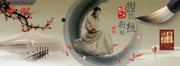 中国风个人写真PSD