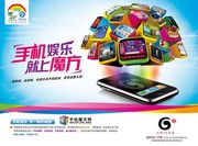 魔方创意图片
