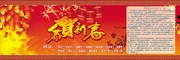 新出炉的春节介绍PSD